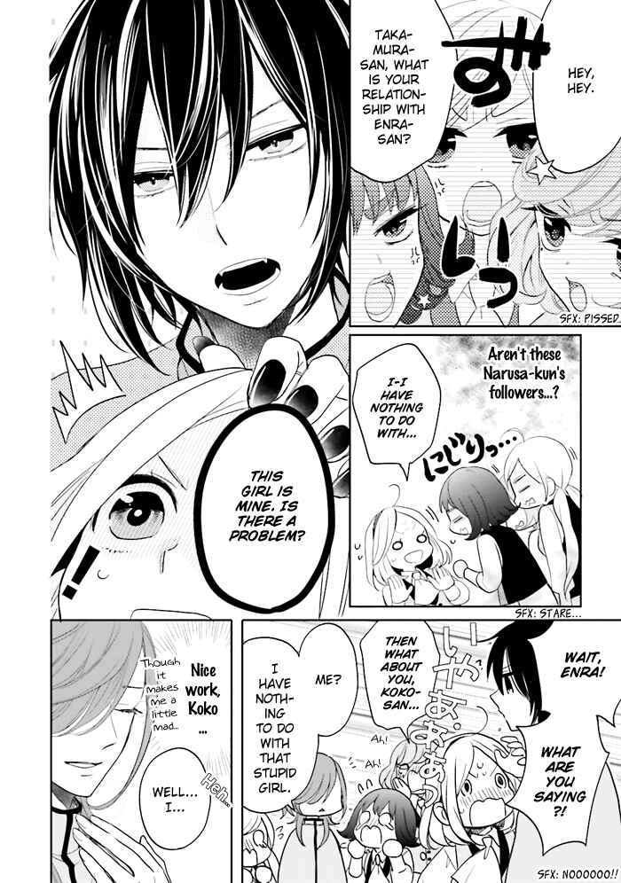 Page 25 Chapter 2 Jigoku no Enra