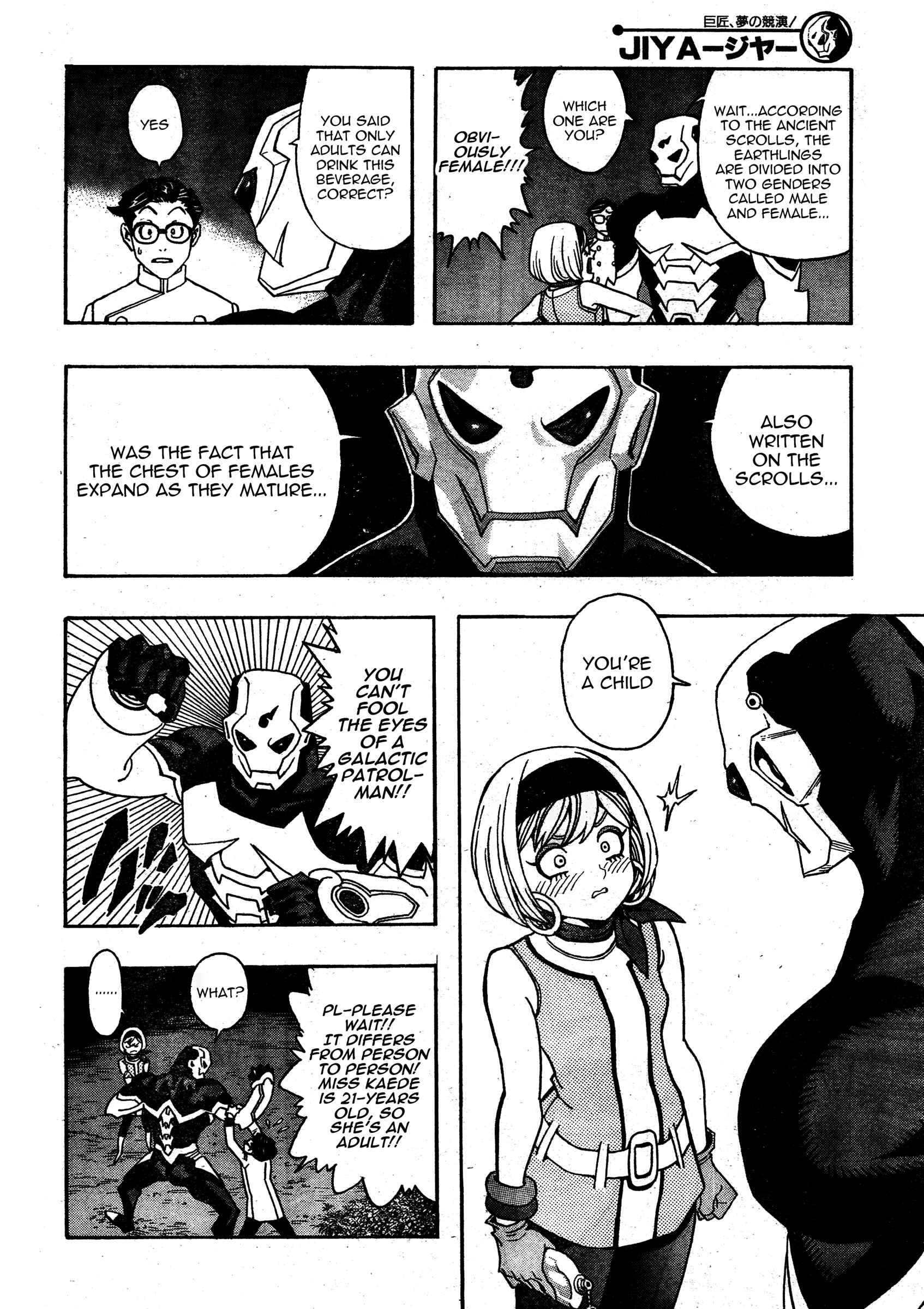 Page 21 Chapter 2 Katsura Akira