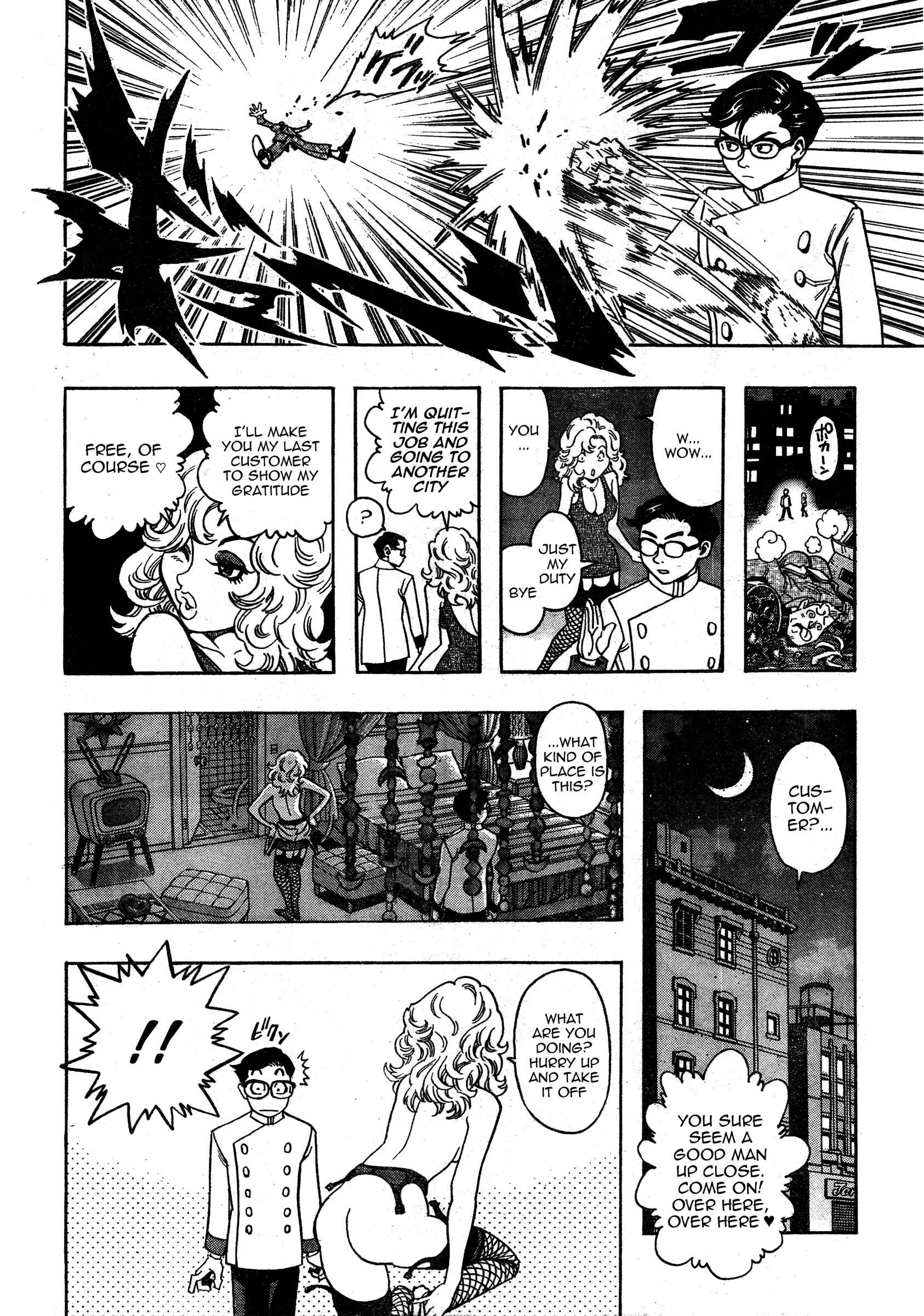 Page 31 Chapter 2 Katsura Akira