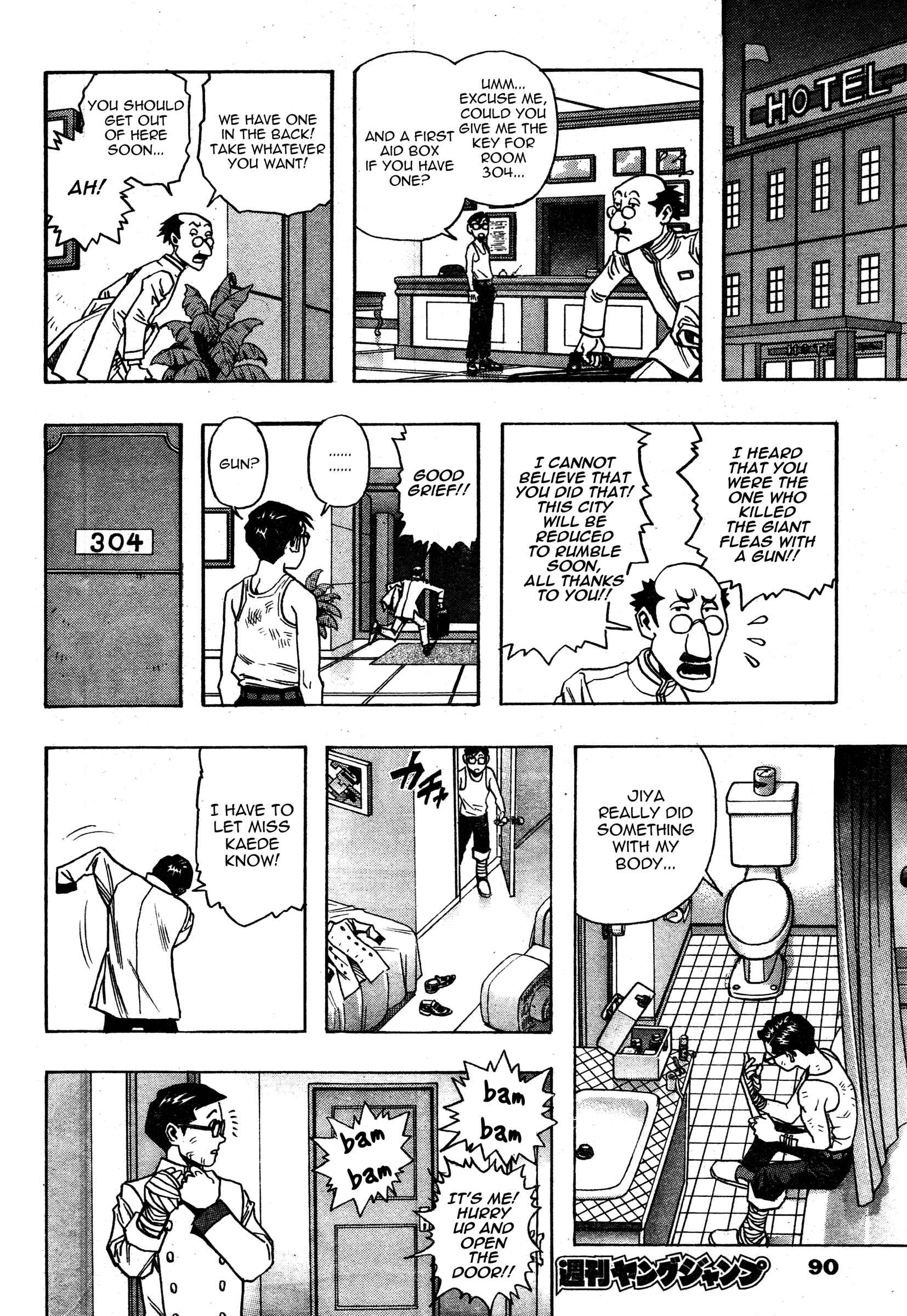 Page 21 Chapter 3 Katsura Akira