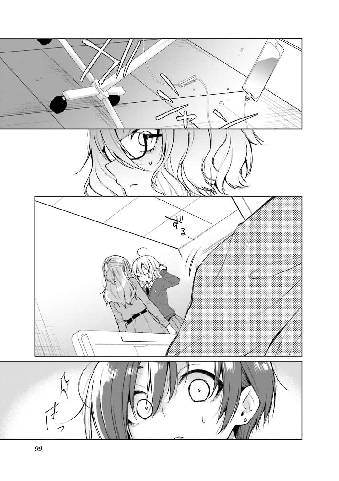 Page 3 Chapter 25 Sazi-chan no Yami Nikki