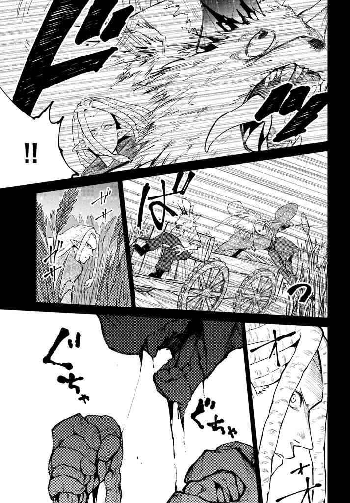 Page 28 Chapter 5 Elf Deck To Senjou Gurashi
