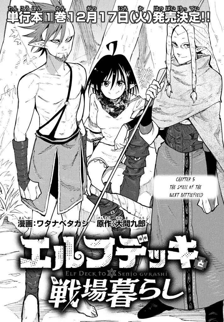 Page 3 Chapter 5 Elf Deck To Senjou Gurashi