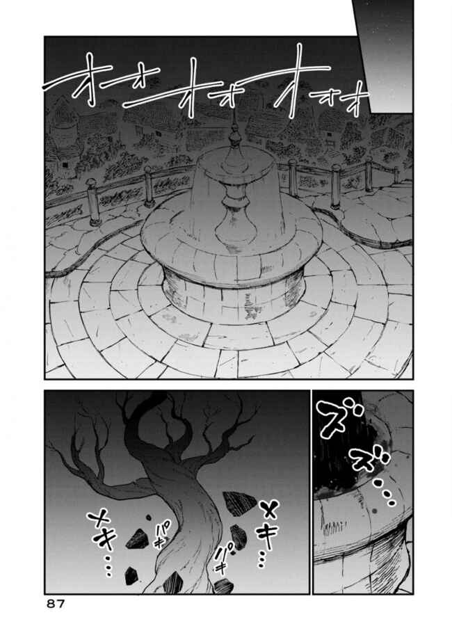 Page 18 Chapter 11 Elf Deck To Senjou Gurashi