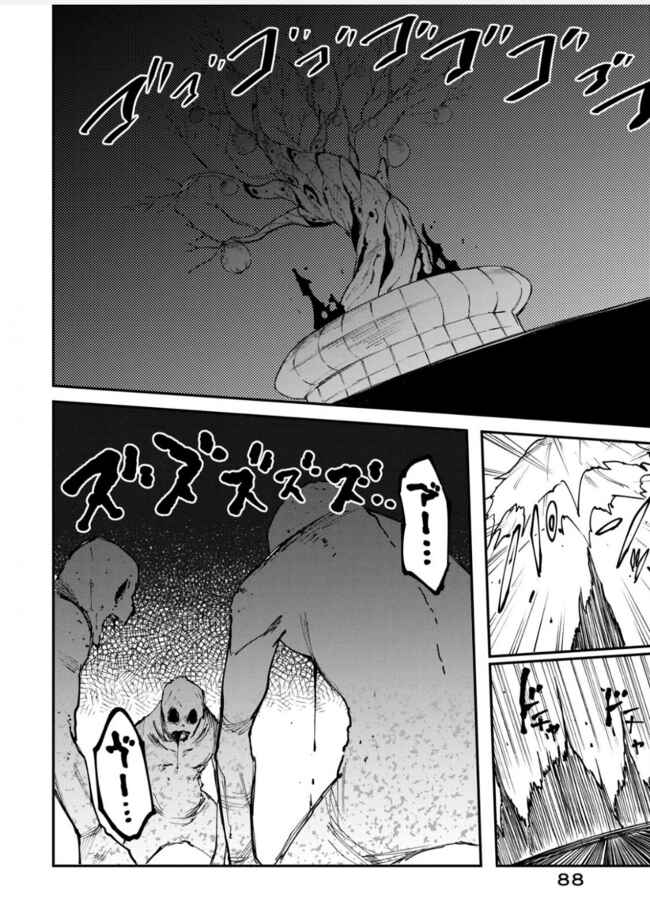 Page 19 Chapter 11 Elf Deck To Senjou Gurashi