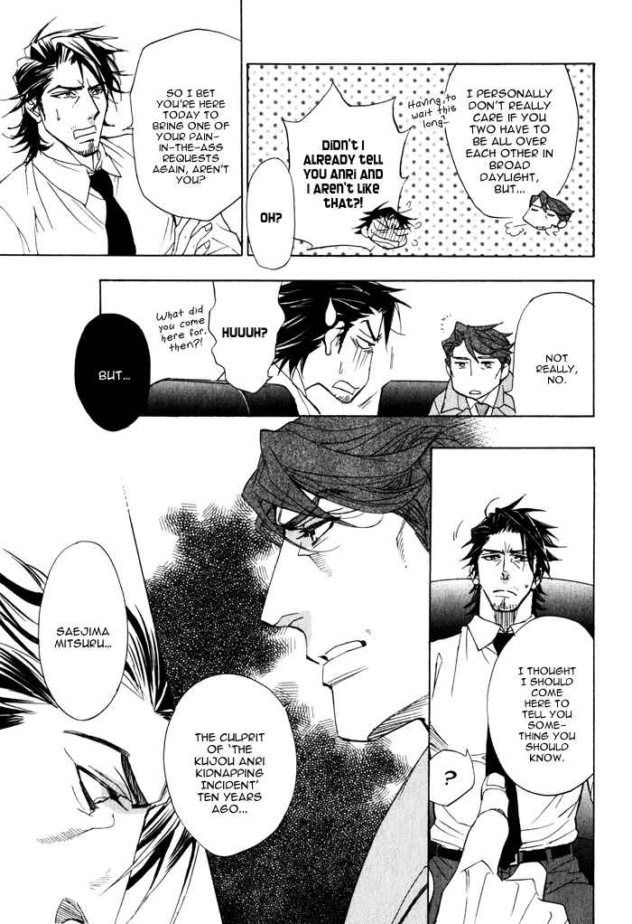 Page 15 Chapter 3 Ore no Ushiro ni Tatsuna!!