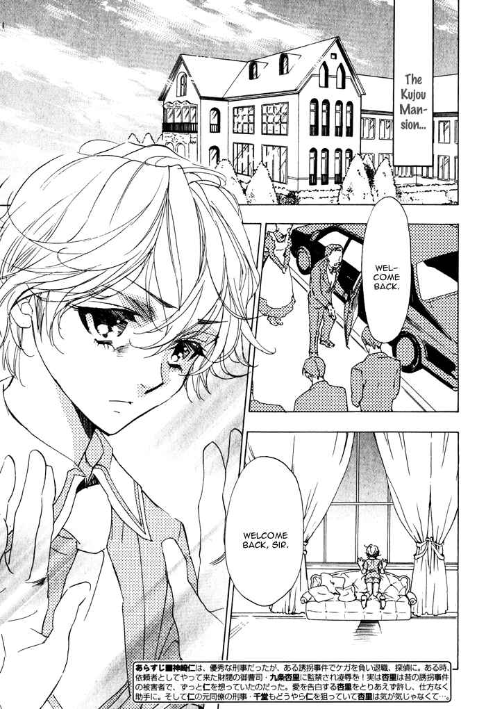 Page 3 Chapter 3 Ore no Ushiro ni Tatsuna!!