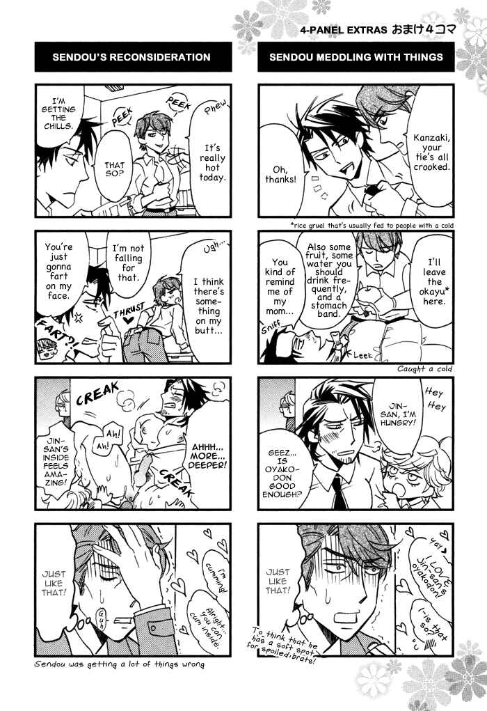 Page 1 Chapter 7.5 Ore no Ushiro ni Tatsuna!!
