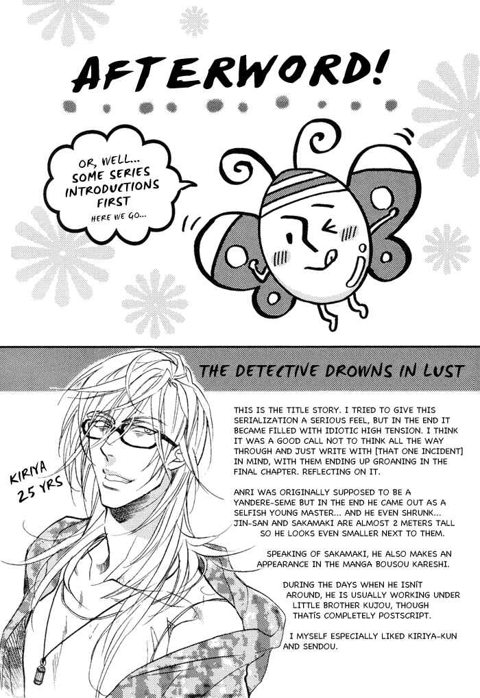 Page 3 Chapter 7.5 Ore no Ushiro ni Tatsuna!!