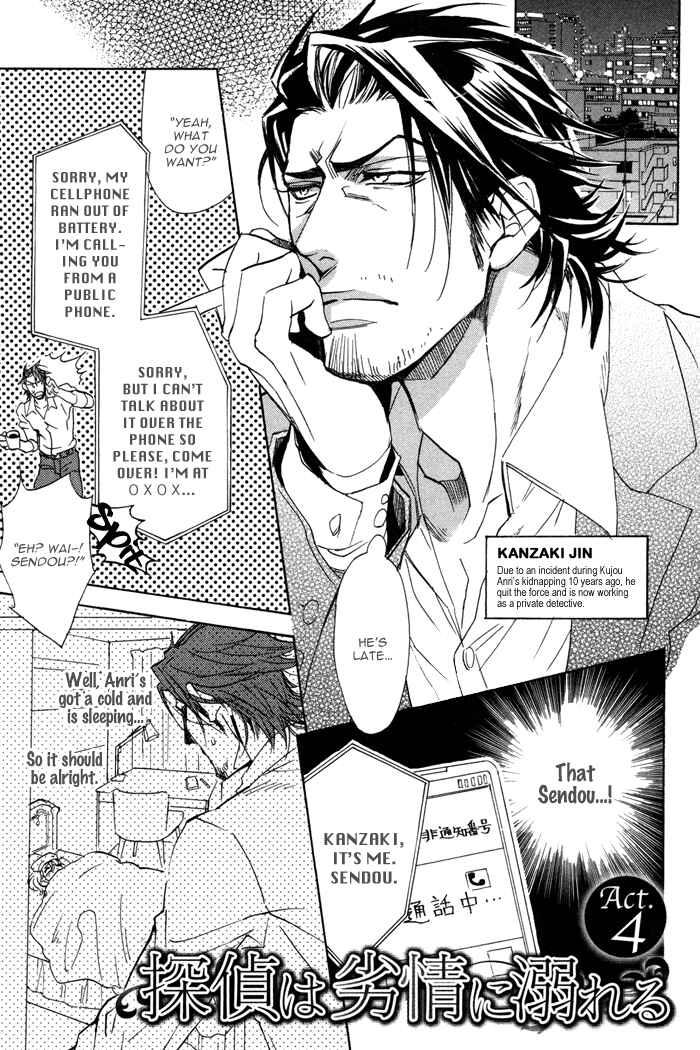 Page 1 Chapter 4 Ore no Ushiro ni Tatsuna!!
