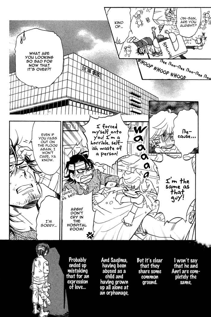 Page 23 Chapter 4 Ore no Ushiro ni Tatsuna!!