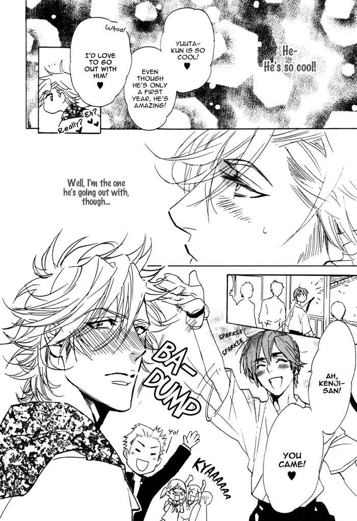 Page 5 Chapter 6 Ore no Ushiro ni Tatsuna!!