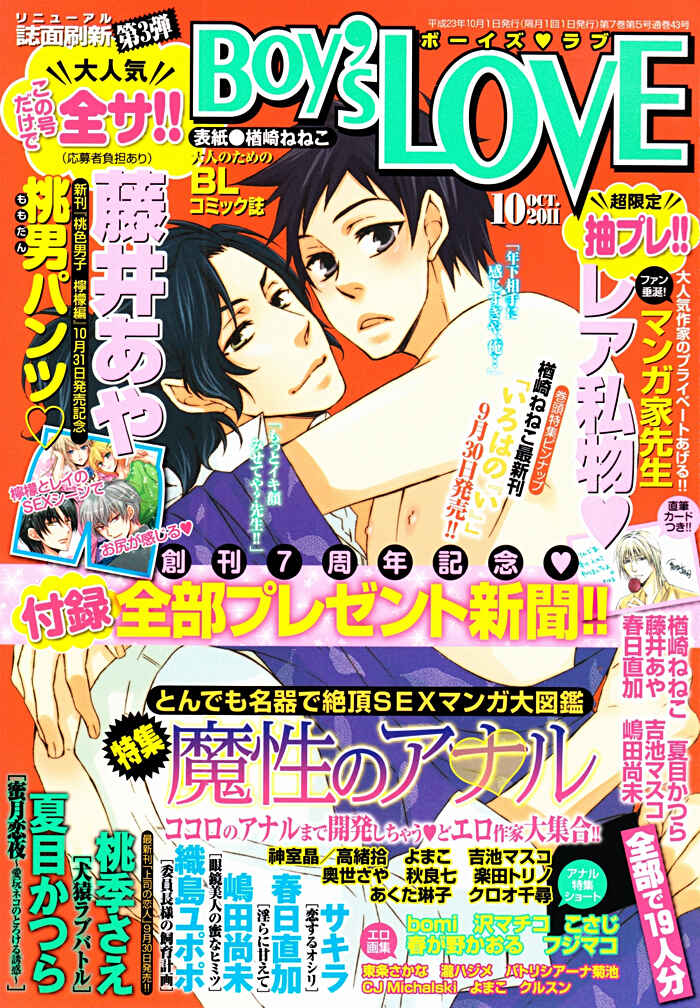 Page 1 Chapter 5 Ore no Ushiro ni Tatsuna!!