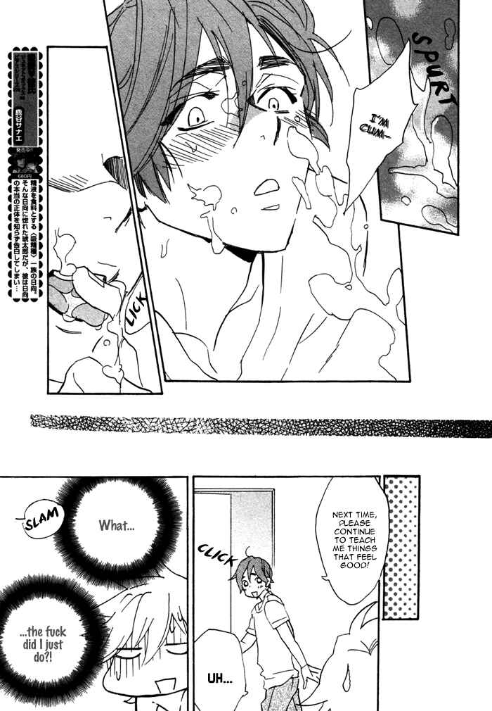 Page 18 Chapter 5 Ore no Ushiro ni Tatsuna!!