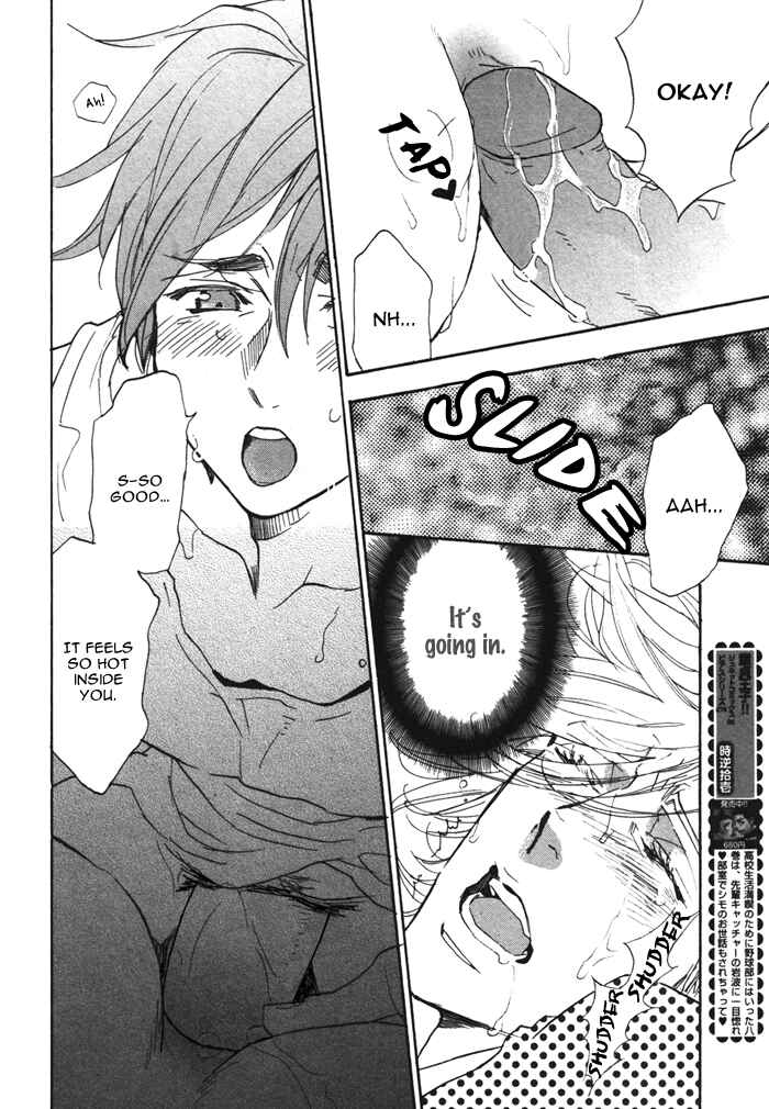 Page 23 Chapter 5 Ore no Ushiro ni Tatsuna!!