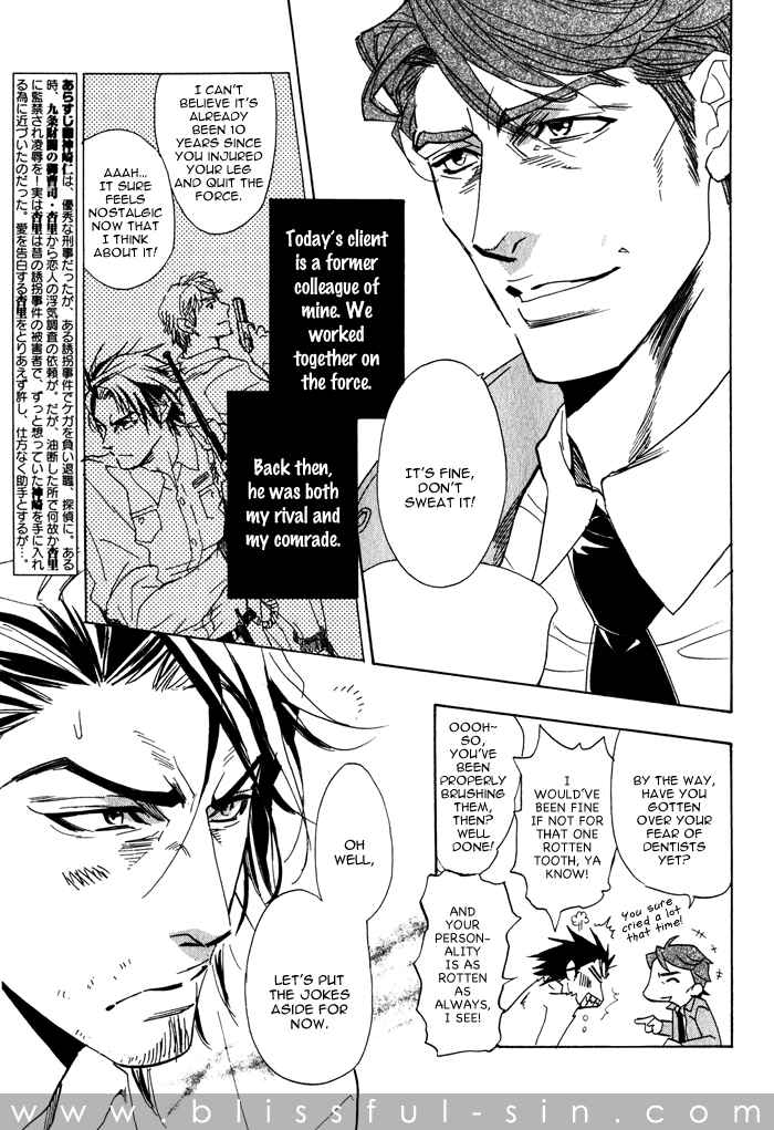 Page 4 Chapter 2 Ore no Ushiro ni Tatsuna!!