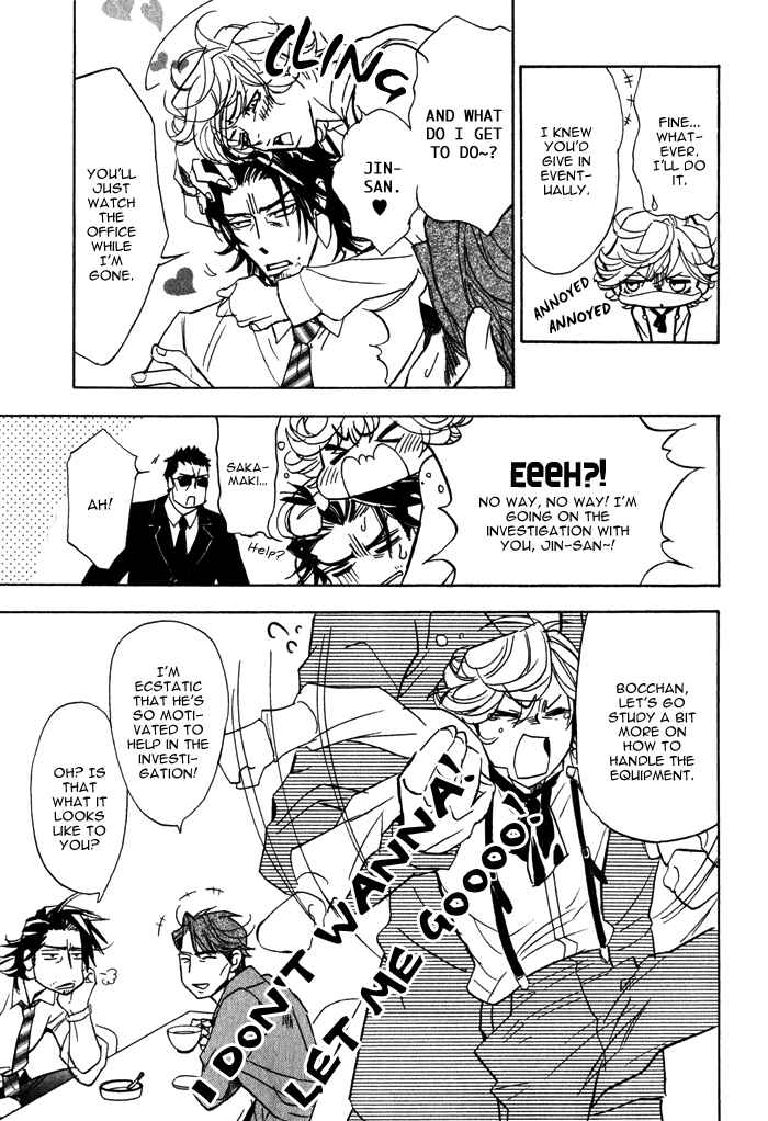 Page 6 Chapter 2 Ore no Ushiro ni Tatsuna!!