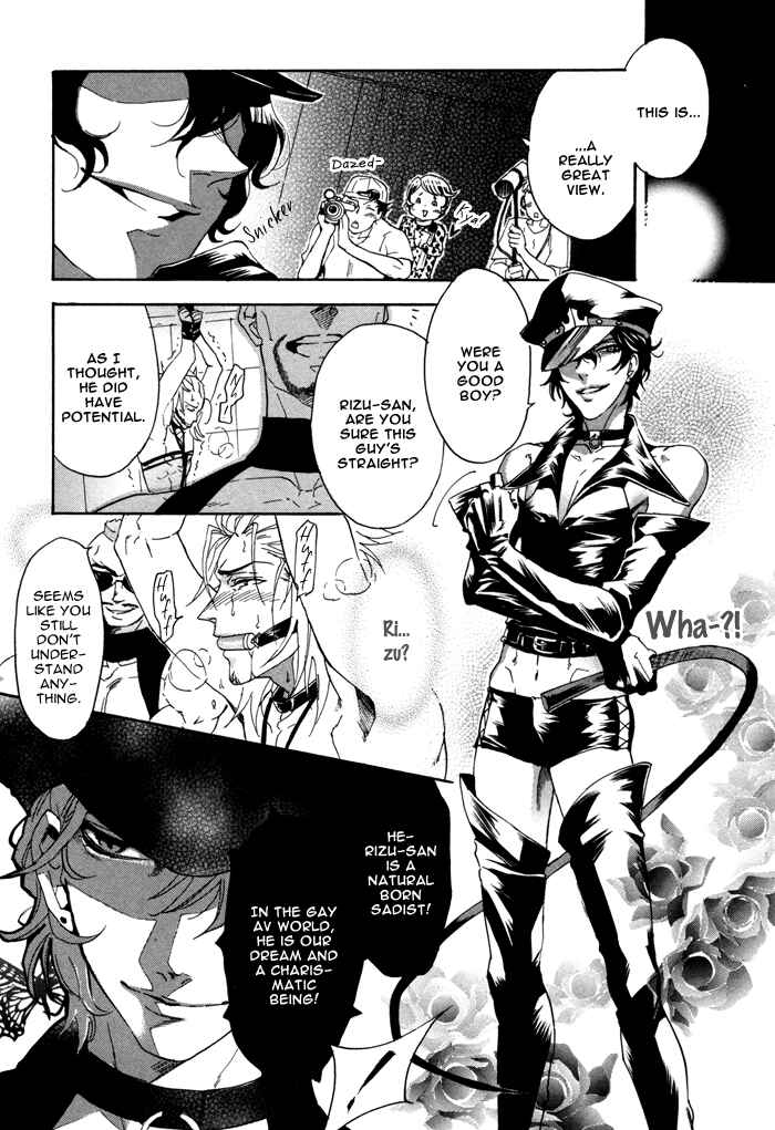 Page 11 Chapter 7 Ore no Ushiro ni Tatsuna!!