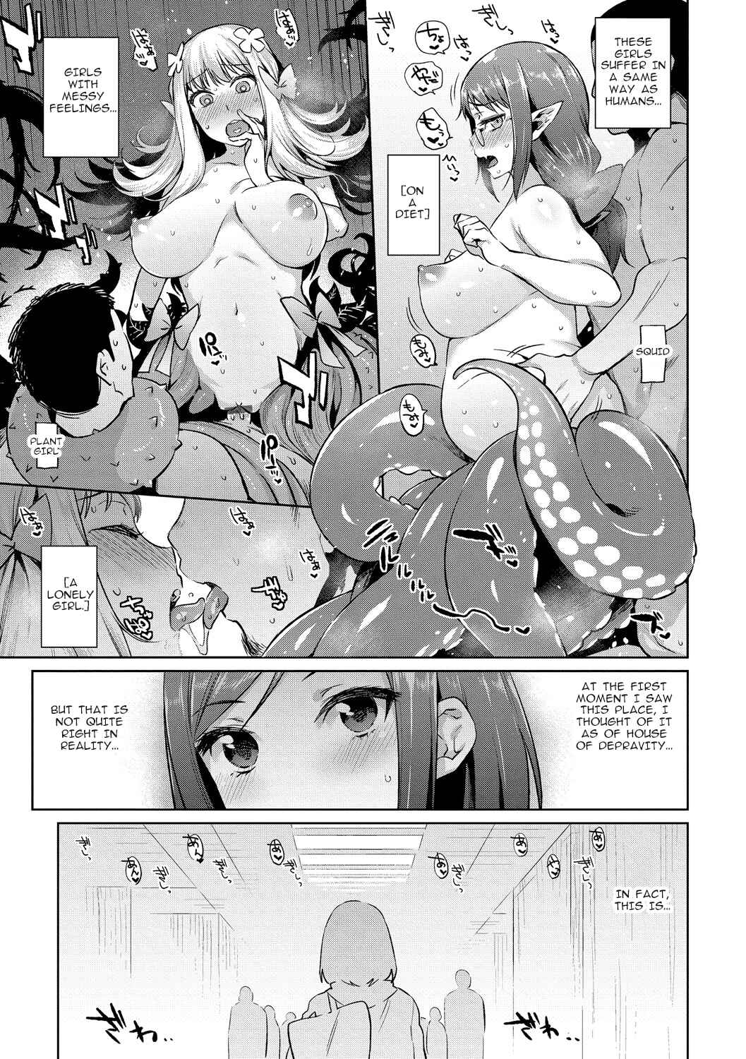 Page 17 Chapter 6 Monster Musume no Otoshikata
