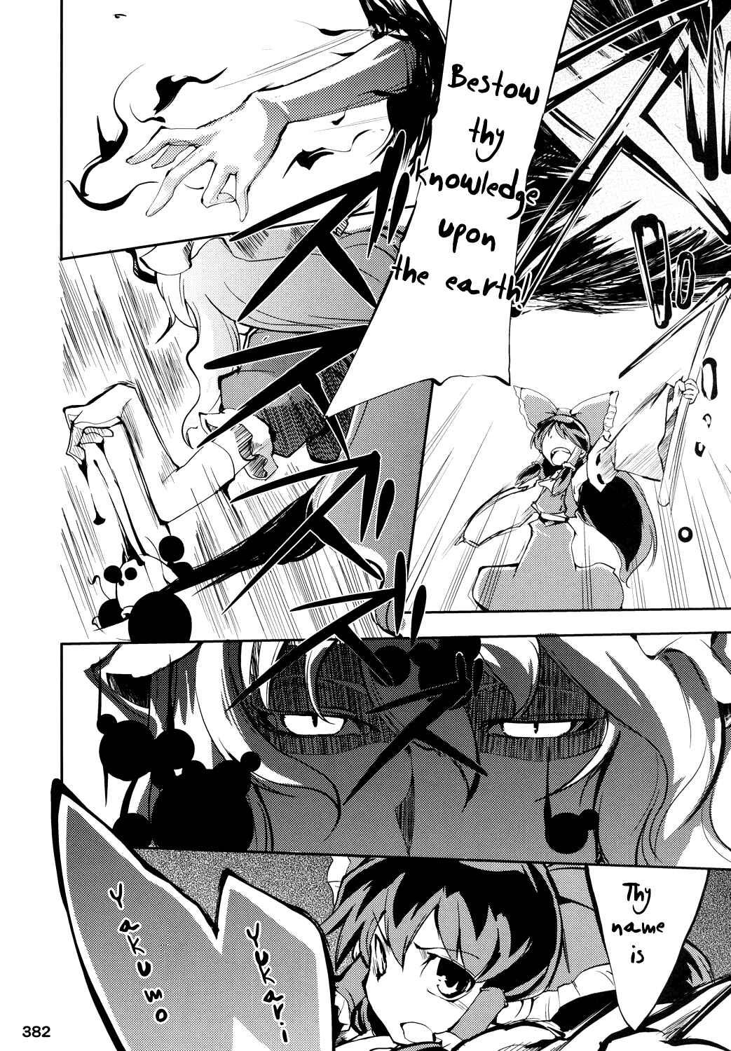 Page 8 Chapter 6 Touhou - Rumiac World (Doujinshi)