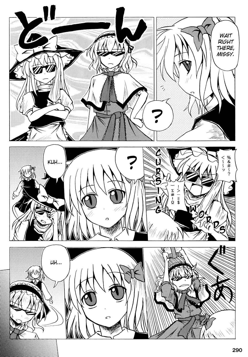 Page 2 Chapter 8 Touhou - Rumiac World (Doujinshi)