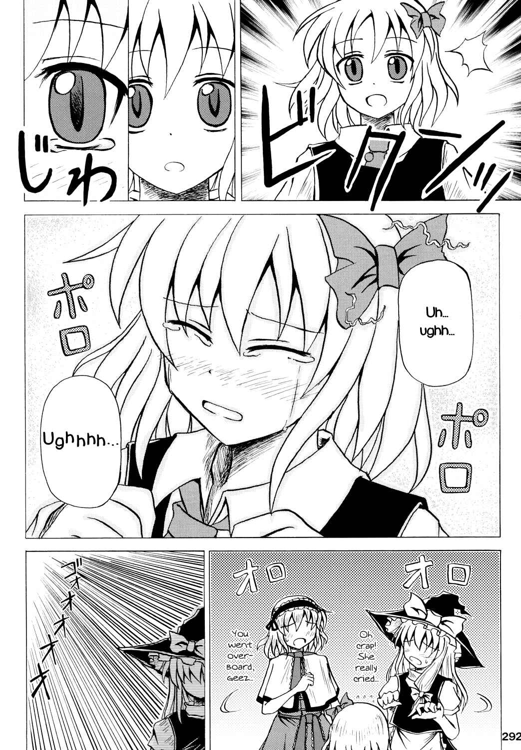 Page 4 Chapter 8 Touhou - Rumiac World (Doujinshi)