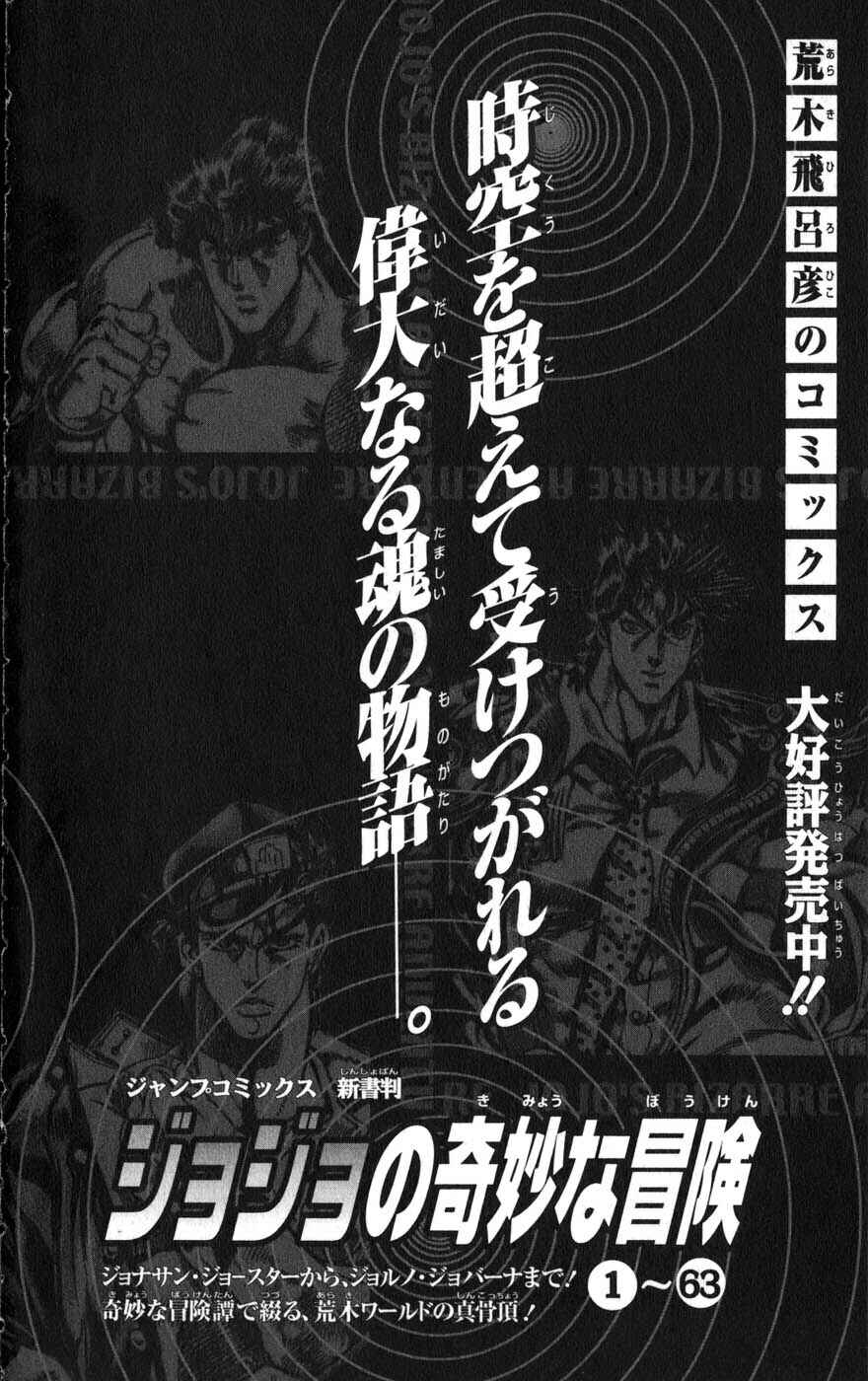 Page 48 Chapter 39 JoJos Bizarre Adventure Part 7 - Steel Ball Run