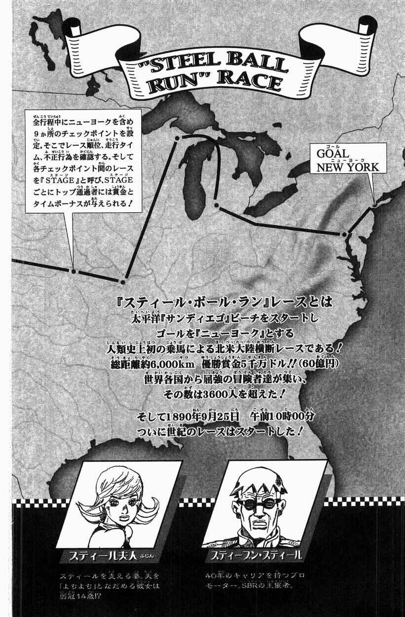 Page 5 Chapter 24 JoJos Bizarre Adventure Part 7 - Steel Ball Run
