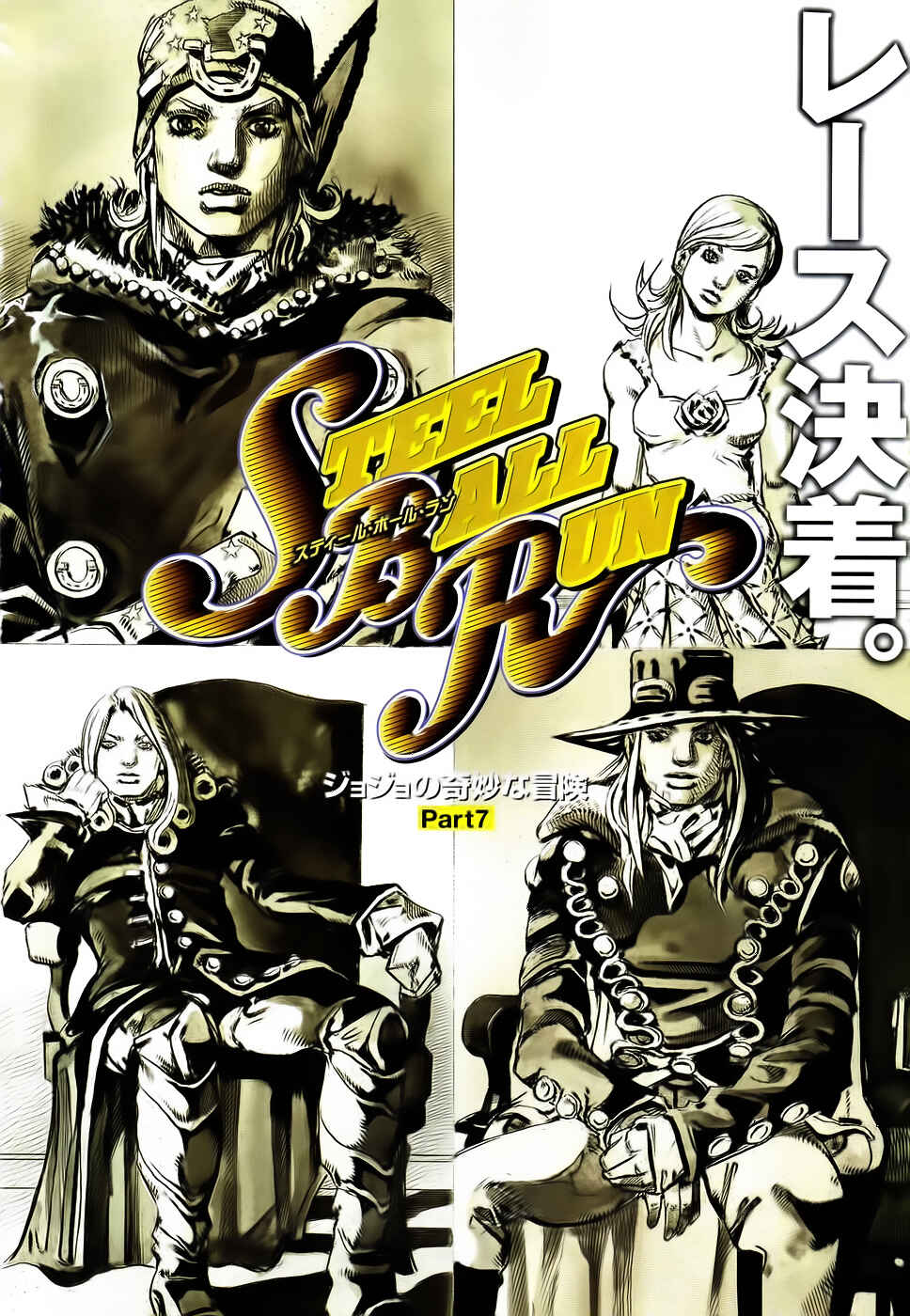 Page 44 Chapter 95 JoJos Bizarre Adventure Part 7 - Steel Ball Run