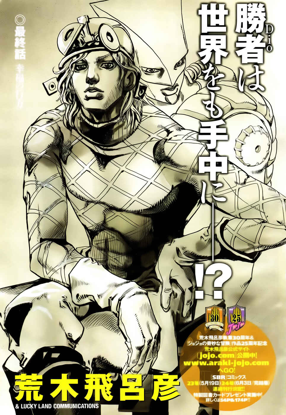 Page 45 Chapter 95 JoJos Bizarre Adventure Part 7 - Steel Ball Run