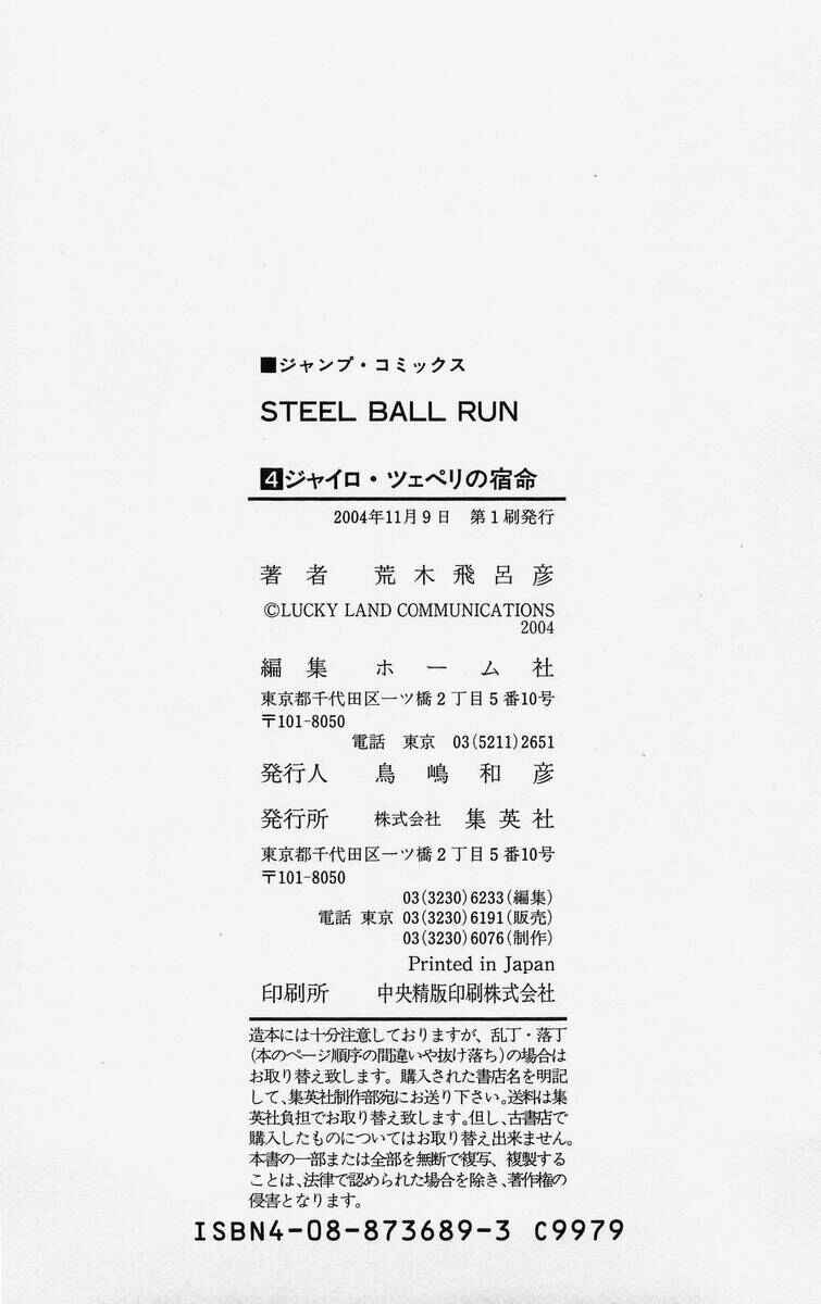 Page 32 Chapter 23 JoJos Bizarre Adventure Part 7 - Steel Ball Run