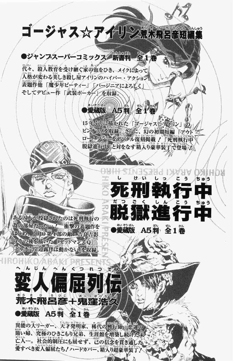 Page 56 Chapter 27 JoJos Bizarre Adventure Part 7 - Steel Ball Run