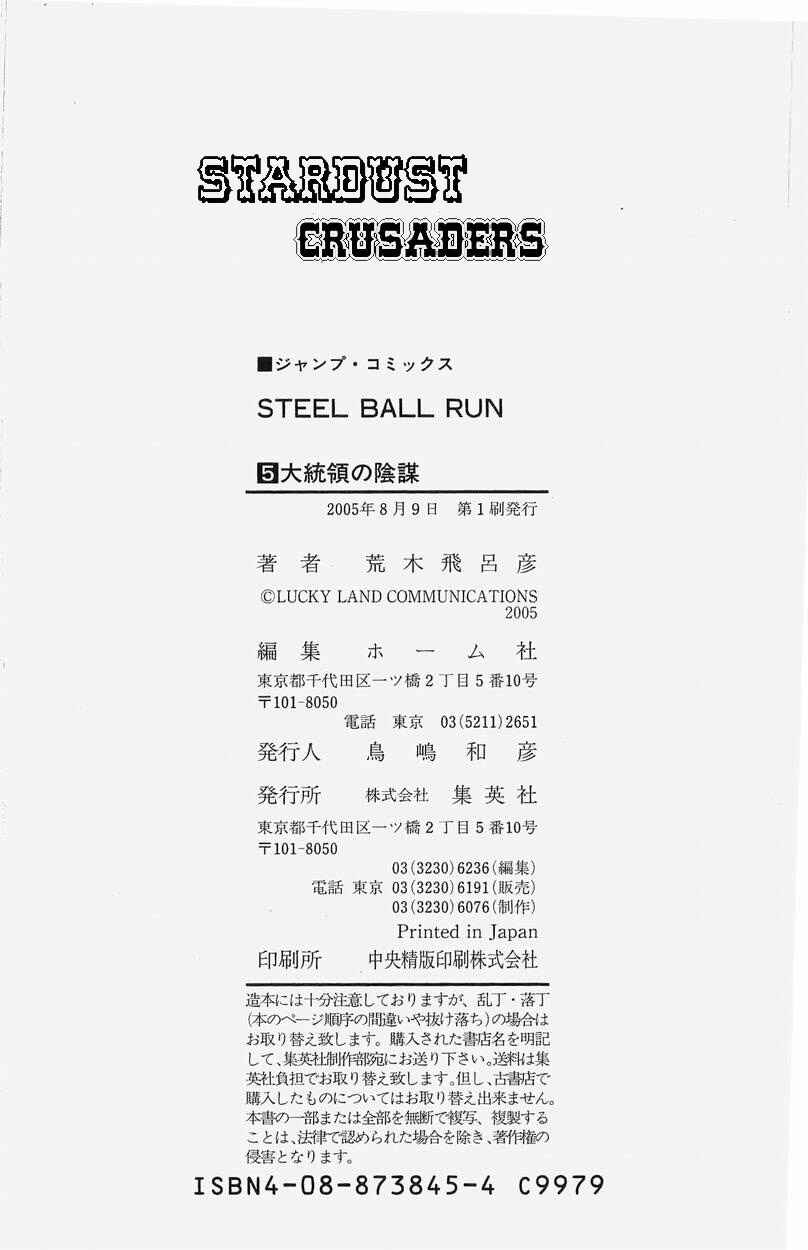 Page 57 Chapter 27 JoJos Bizarre Adventure Part 7 - Steel Ball Run