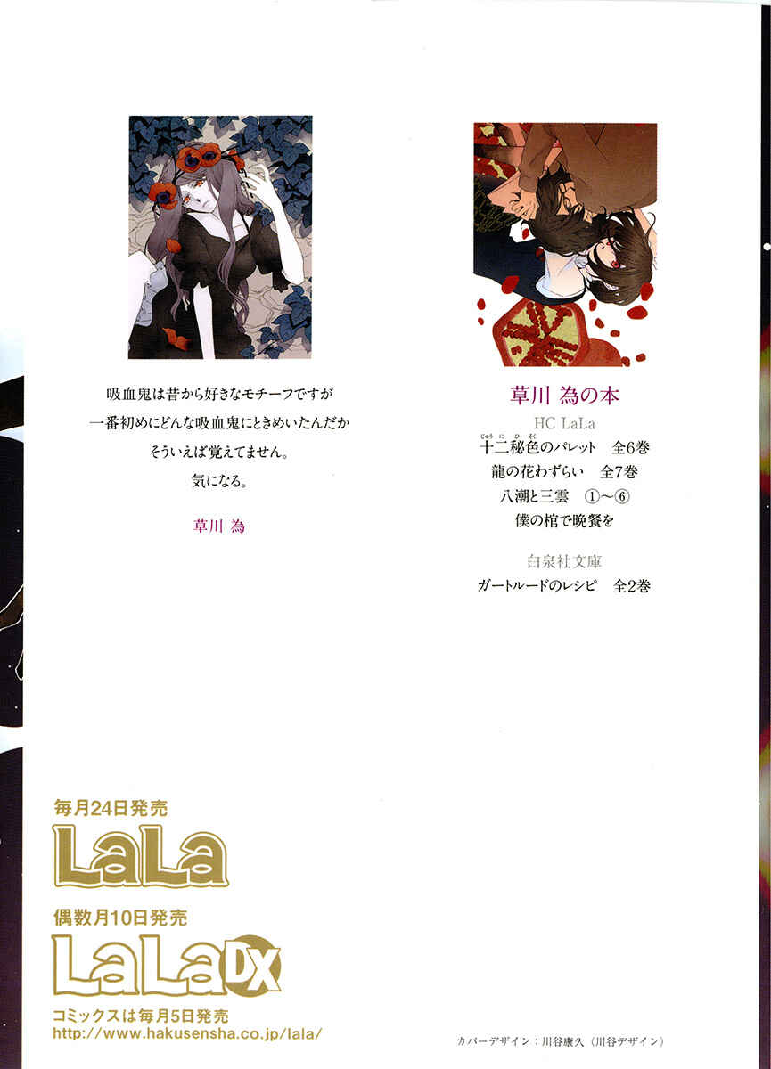 Page 4 Chapter 2 Boku no Hitsugi de Bansan wo
