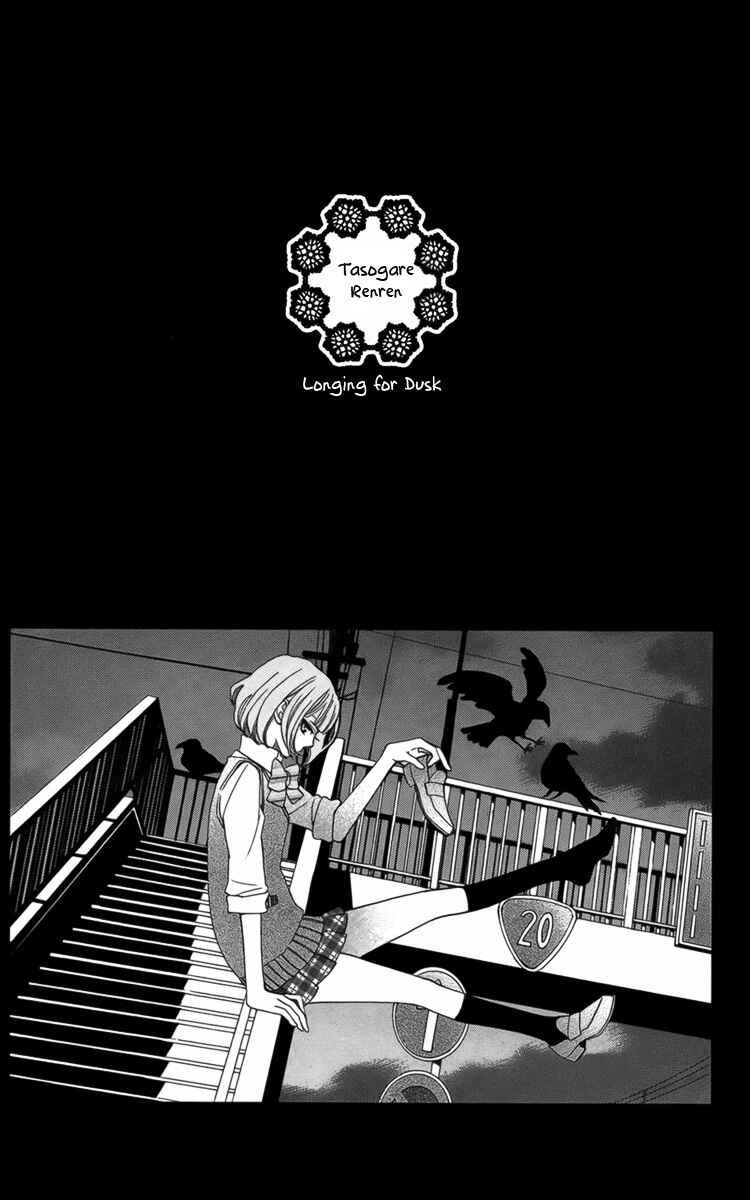 Page 67 Chapter 2 Boku no Hitsugi de Bansan wo