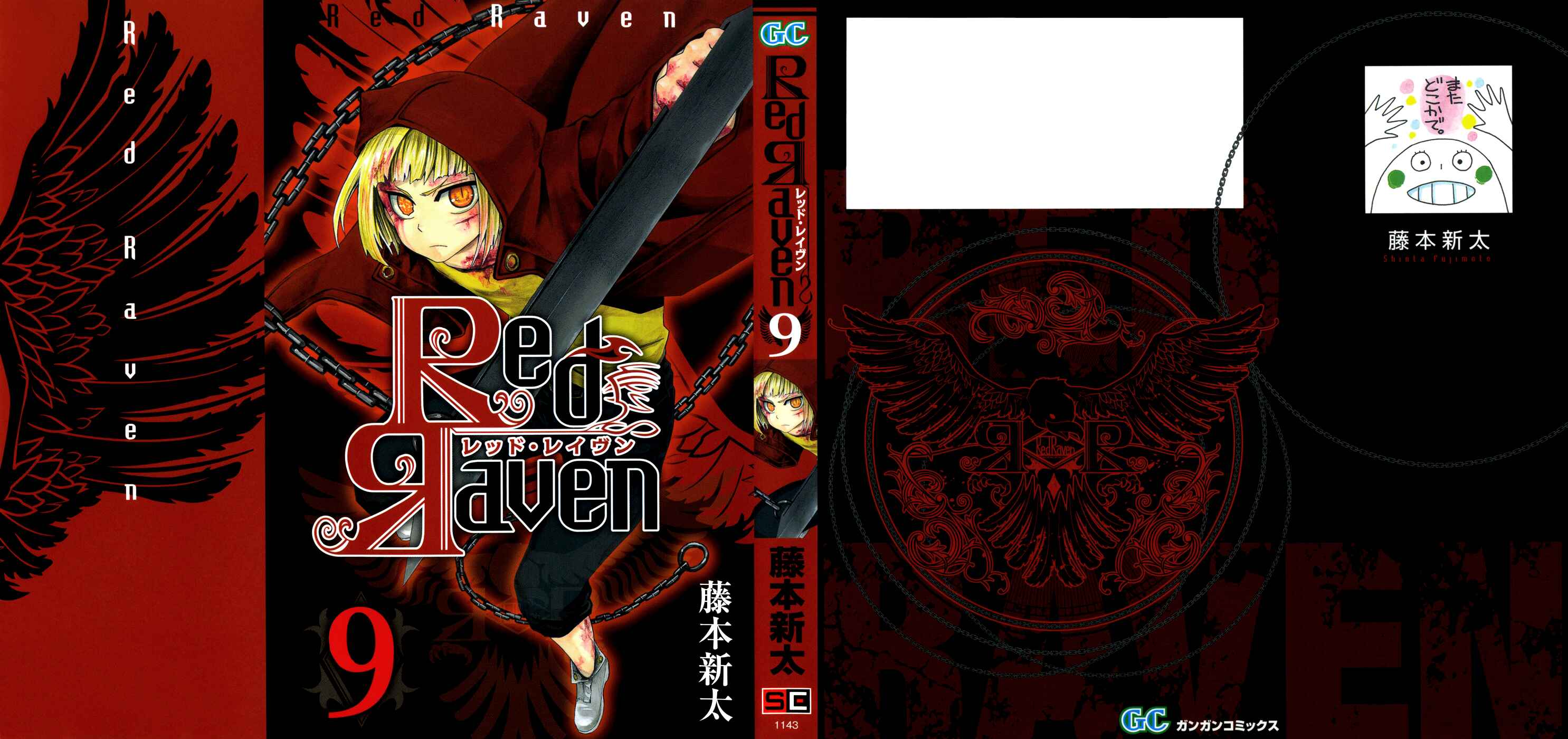 Page 3 Chapter 40 Red Яaven