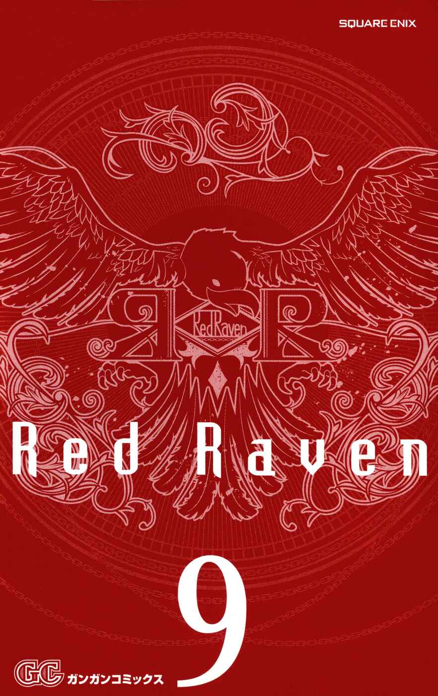 Page 4 Chapter 40 Red Яaven