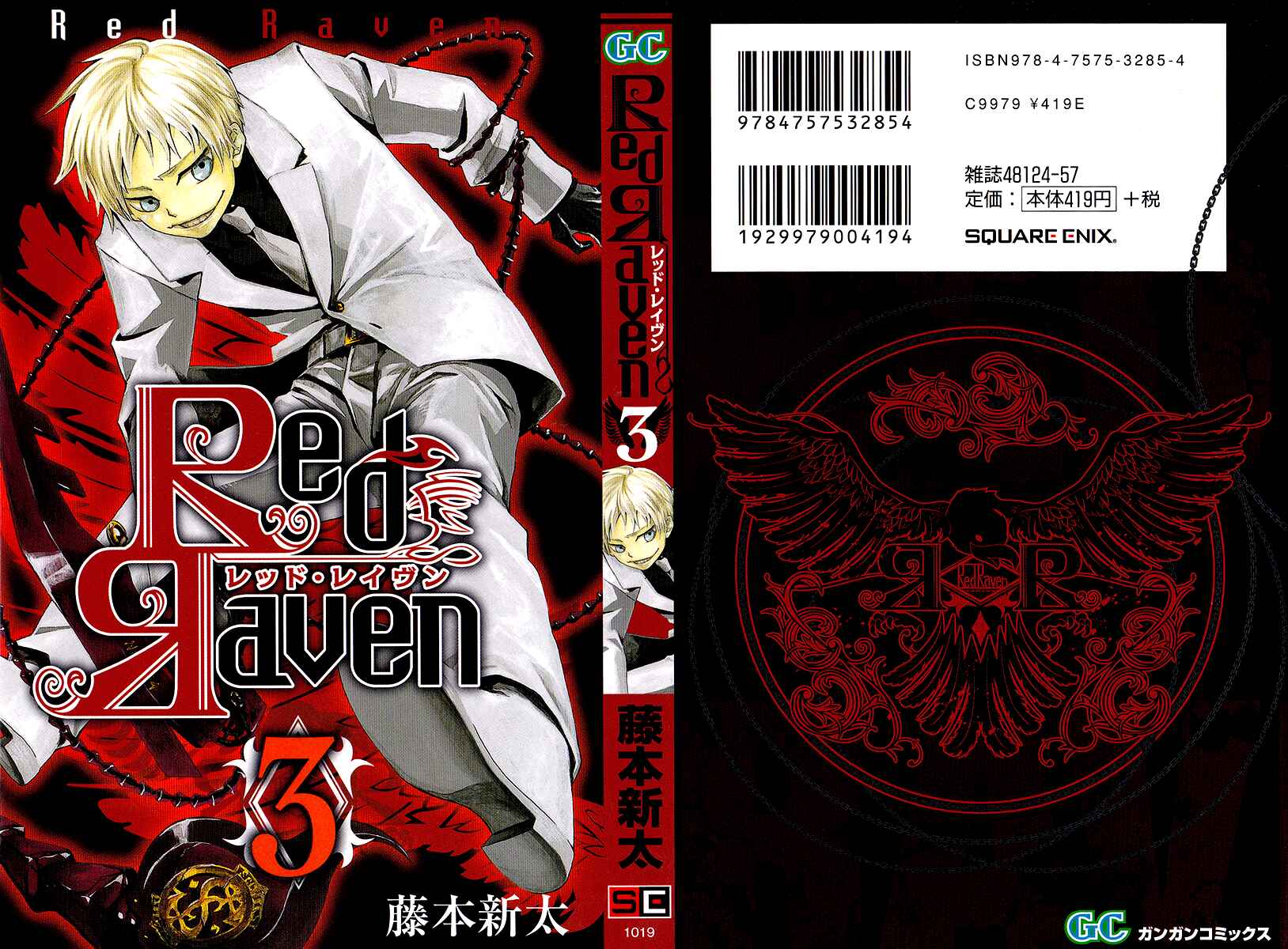 Page 3 Chapter 10 Red Яaven