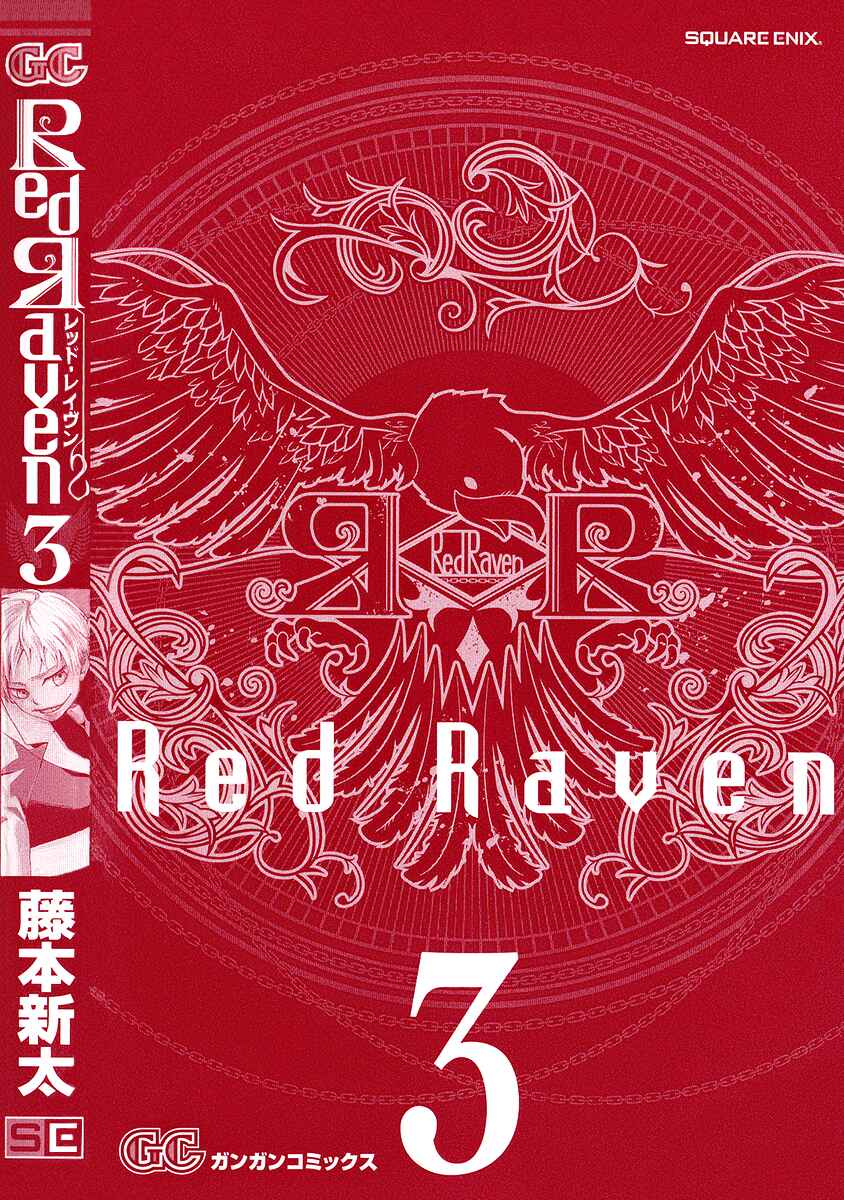 Page 4 Chapter 10 Red Яaven