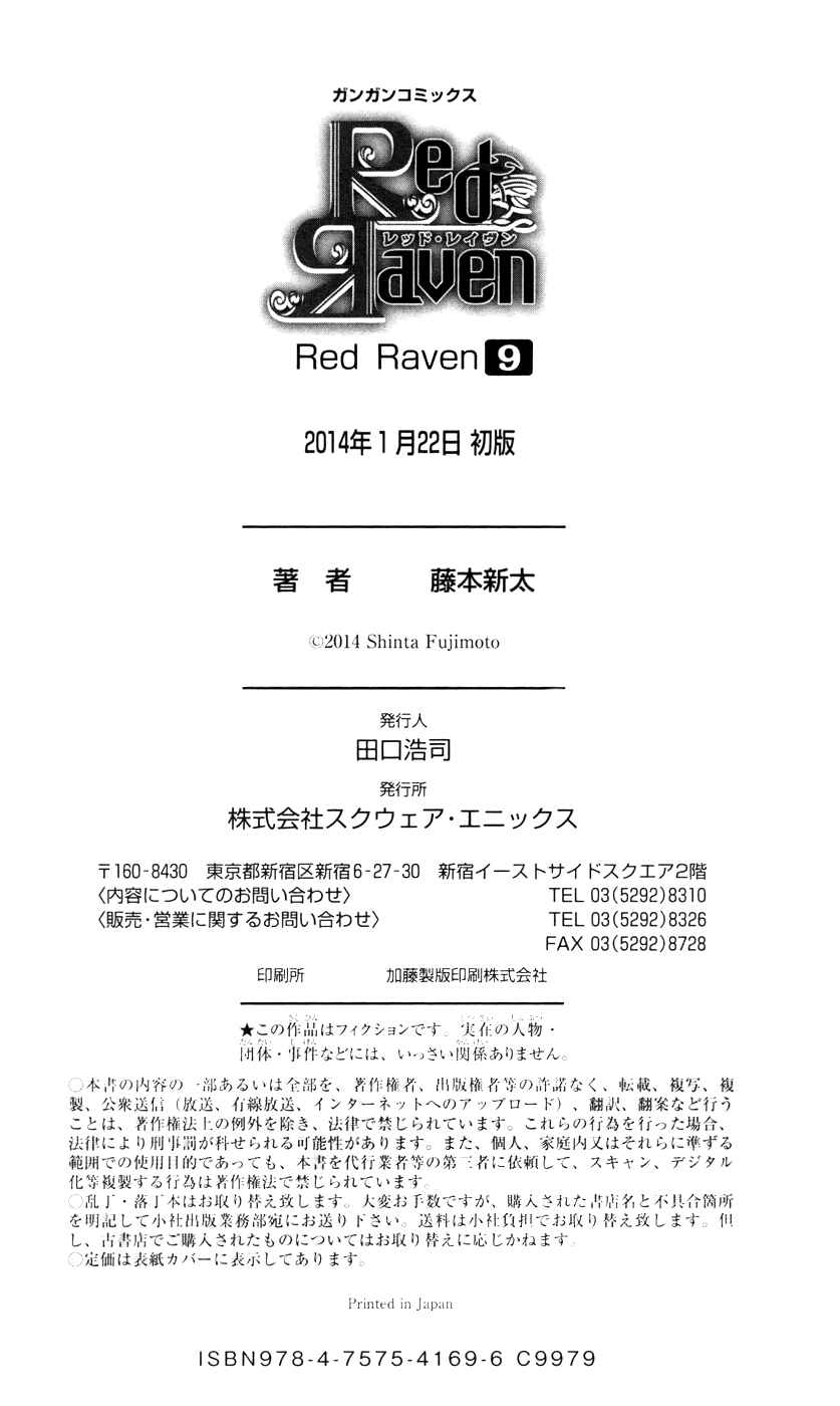 Page 47 Chapter 44 Red Яaven