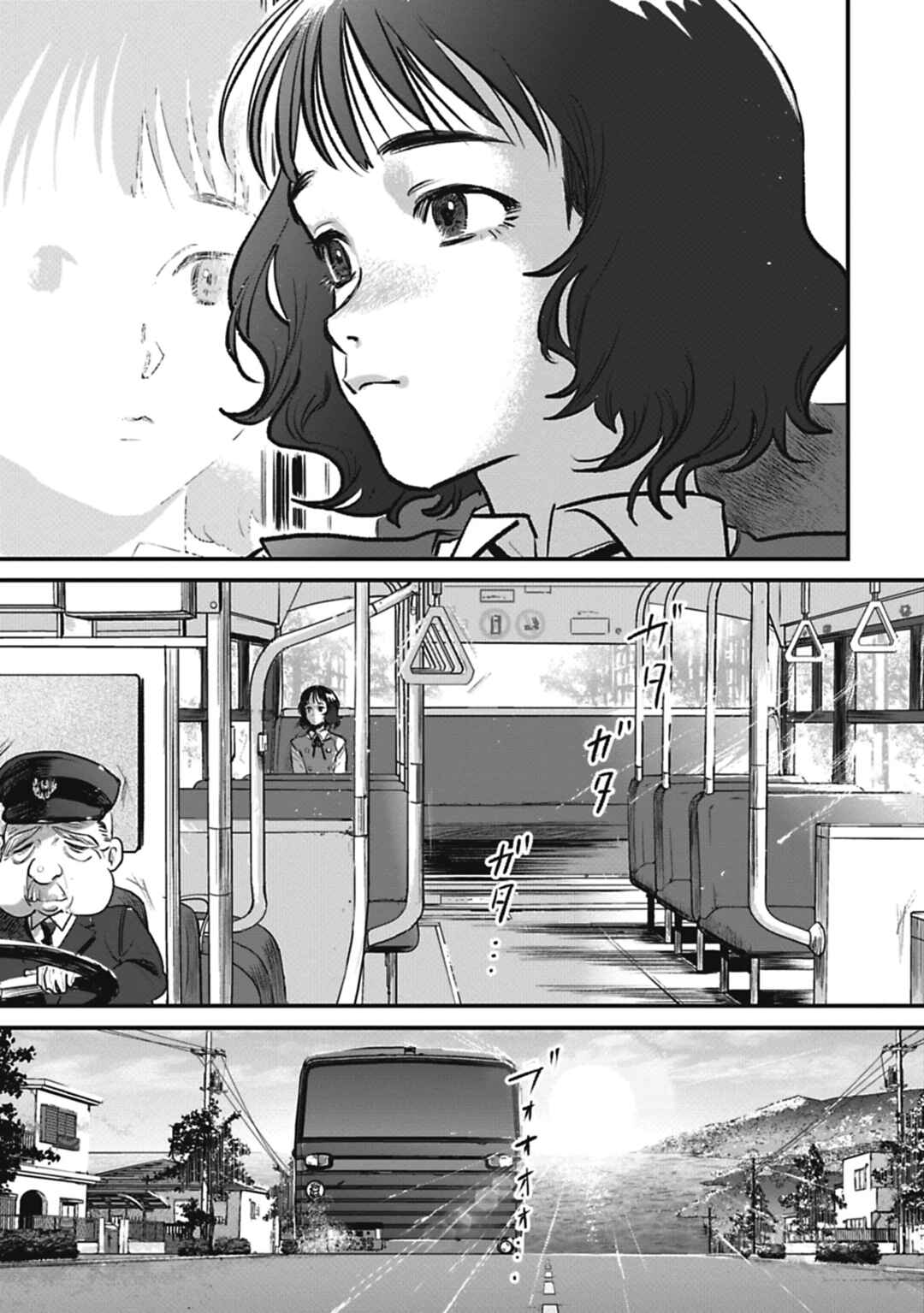 Page 3 Chapter 3 Alive
