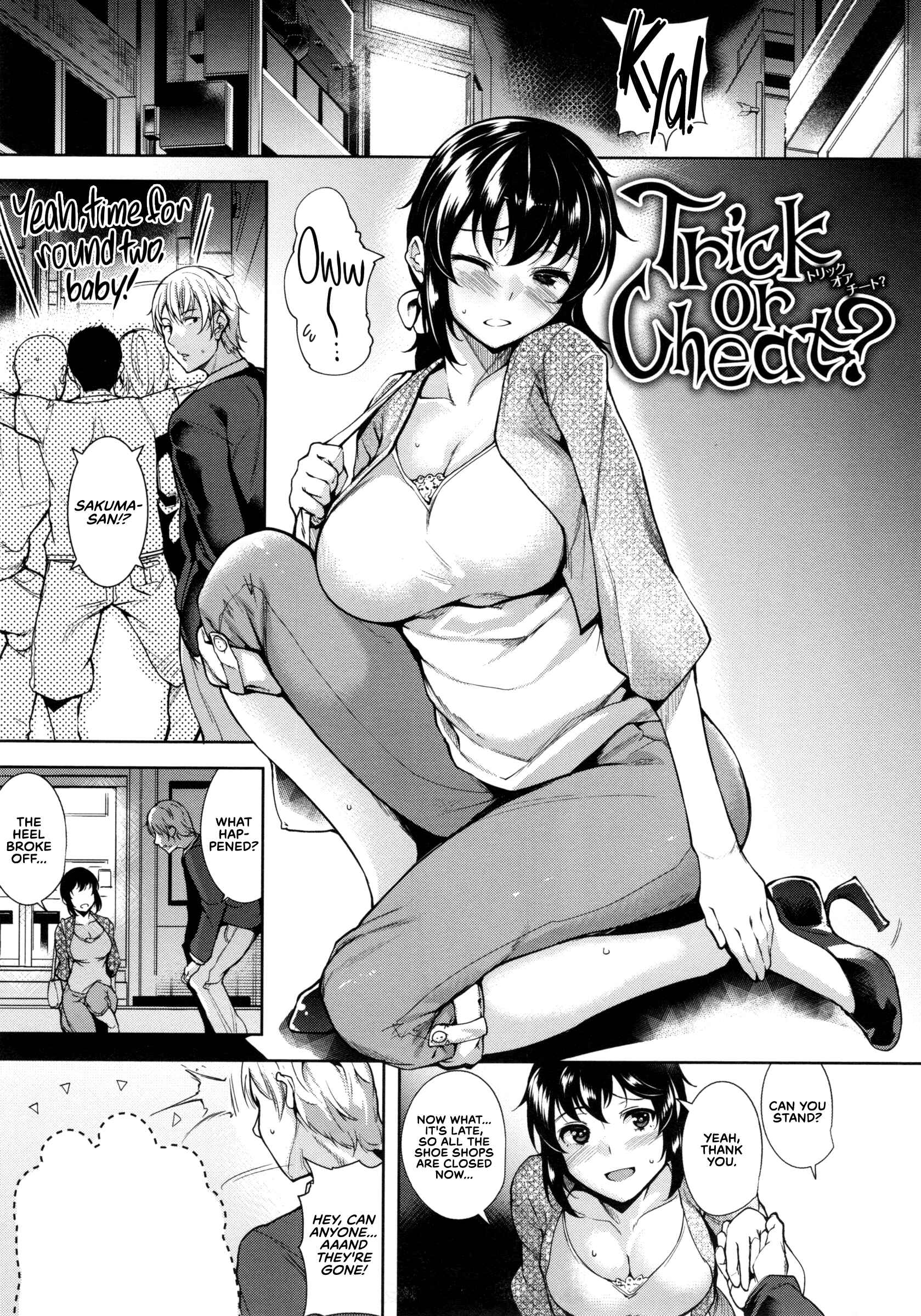 Page 1 Chapter Unknown_8649 Torokuchism