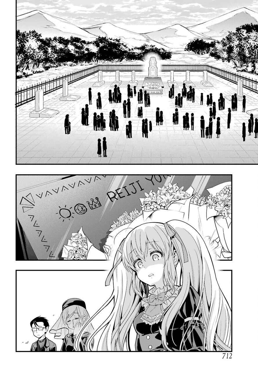 Page 22 Chapter 34 Yonaka no Reiji ni Harem wo!!