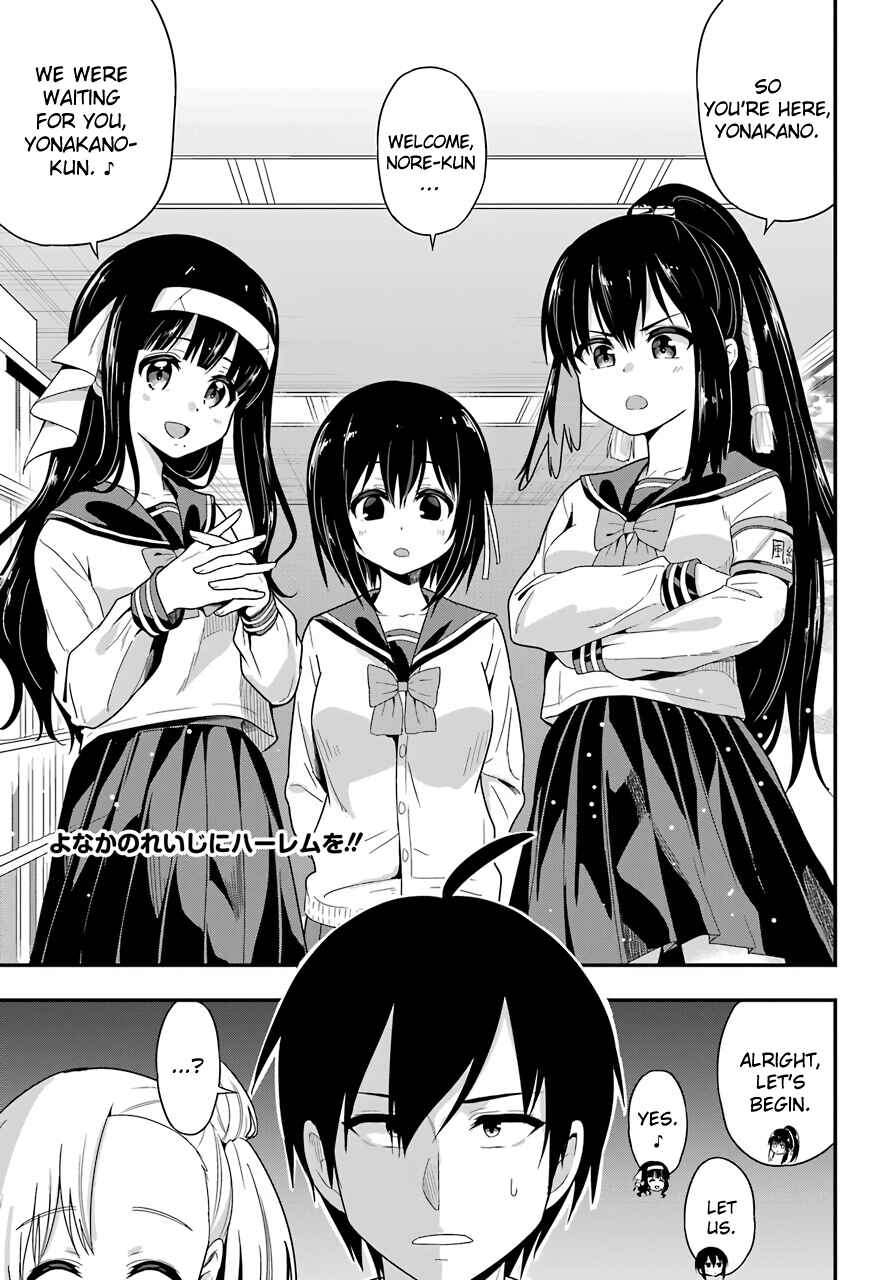 Page 1 Chapter 30 Yonaka no Reiji ni Harem wo!!