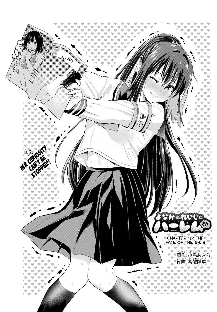 Page 3 Chapter 16 Yonaka no Reiji ni Harem wo!!