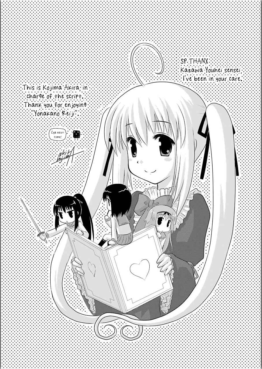 Page 7 Chapter 4.1 Yonaka no Reiji ni Harem wo!!