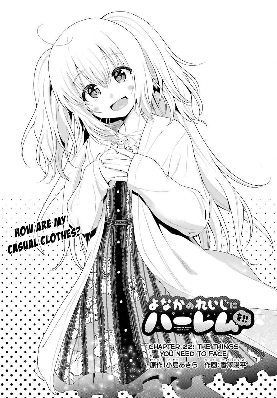 Page 5 Chapter 22 Yonaka no Reiji ni Harem wo!!