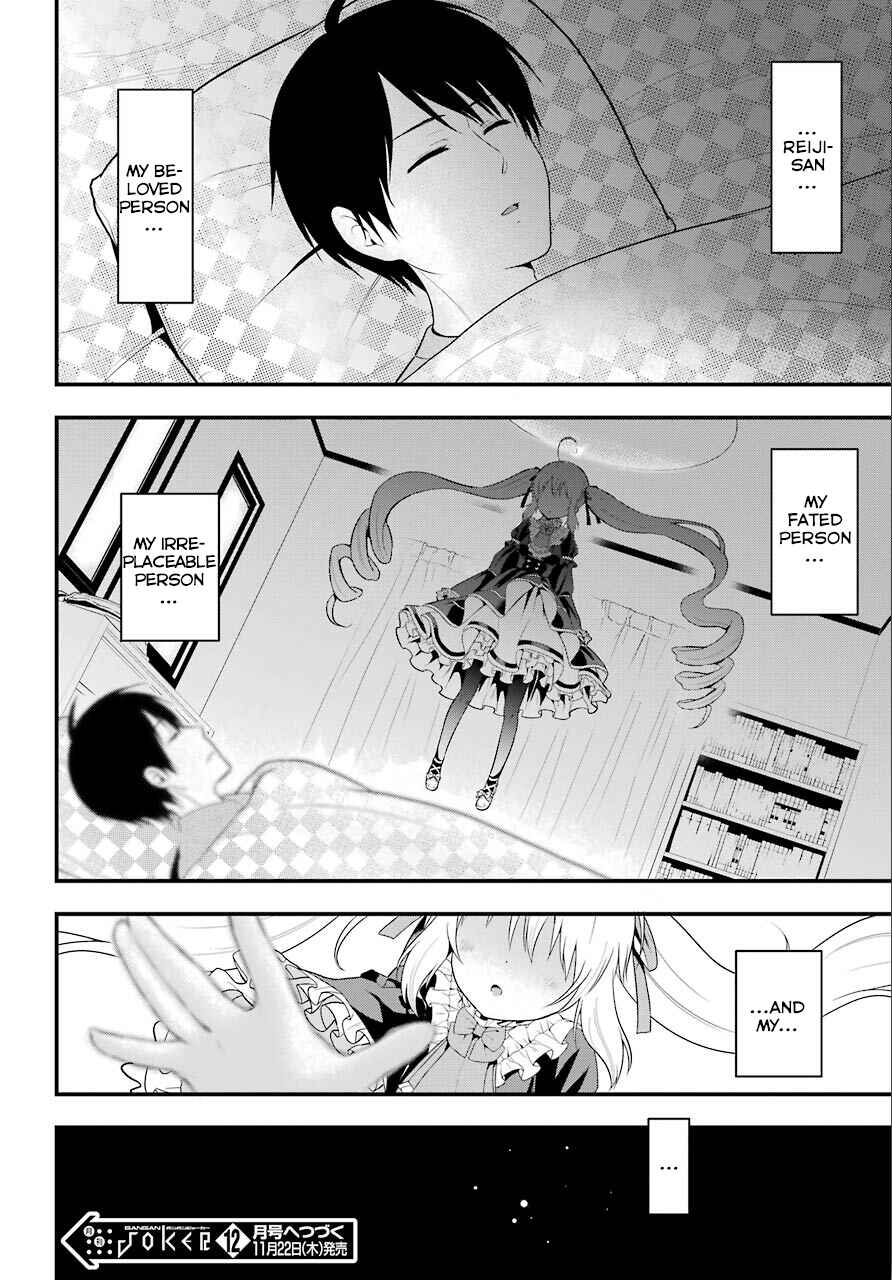 Page 34 Chapter 9 Yonaka no Reiji ni Harem wo!!