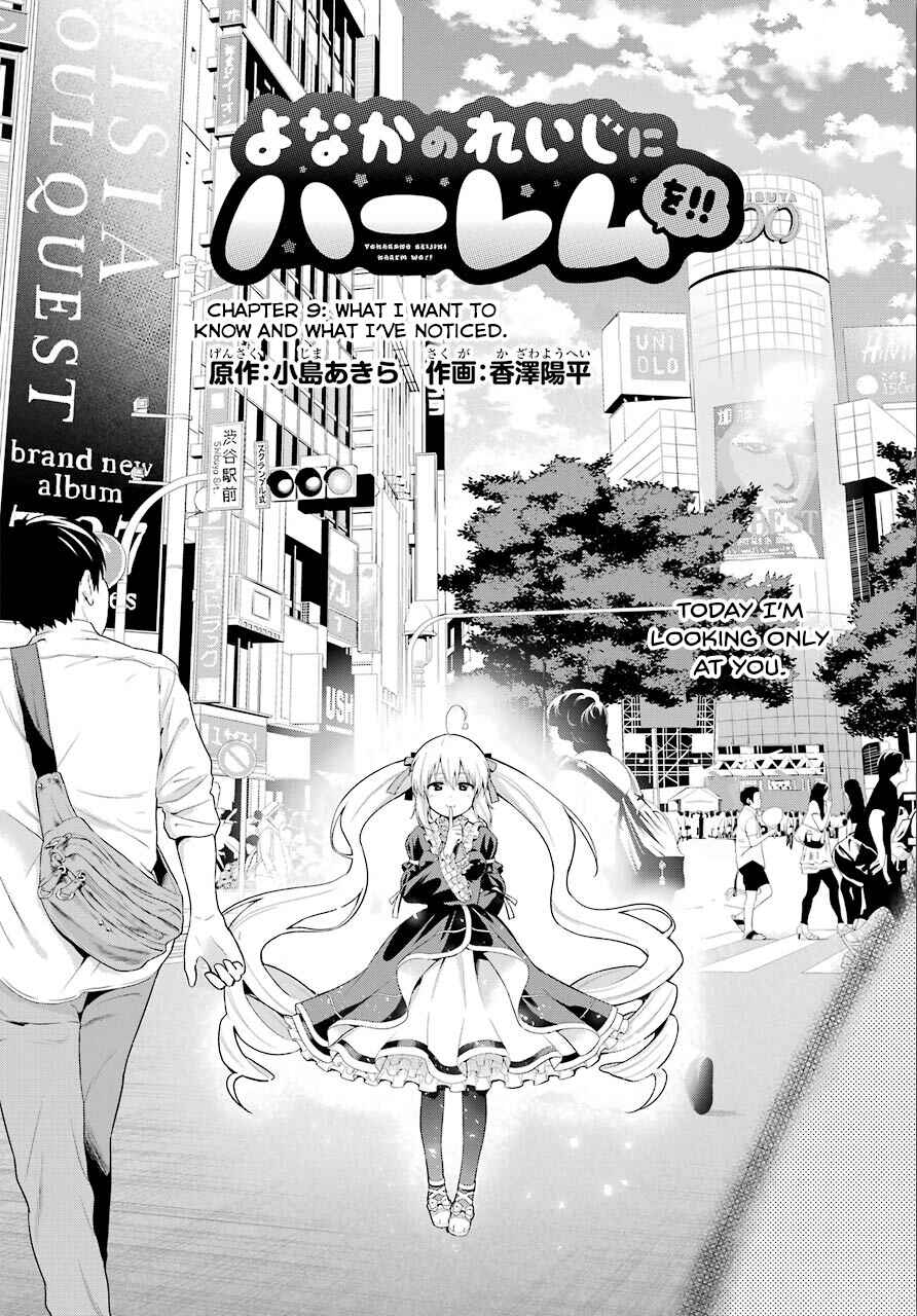 Page 8 Chapter 9 Yonaka no Reiji ni Harem wo!!