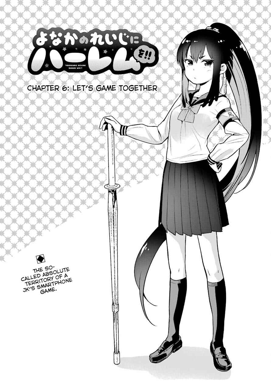 Page 7 Chapter 6 Yonaka no Reiji ni Harem wo!!